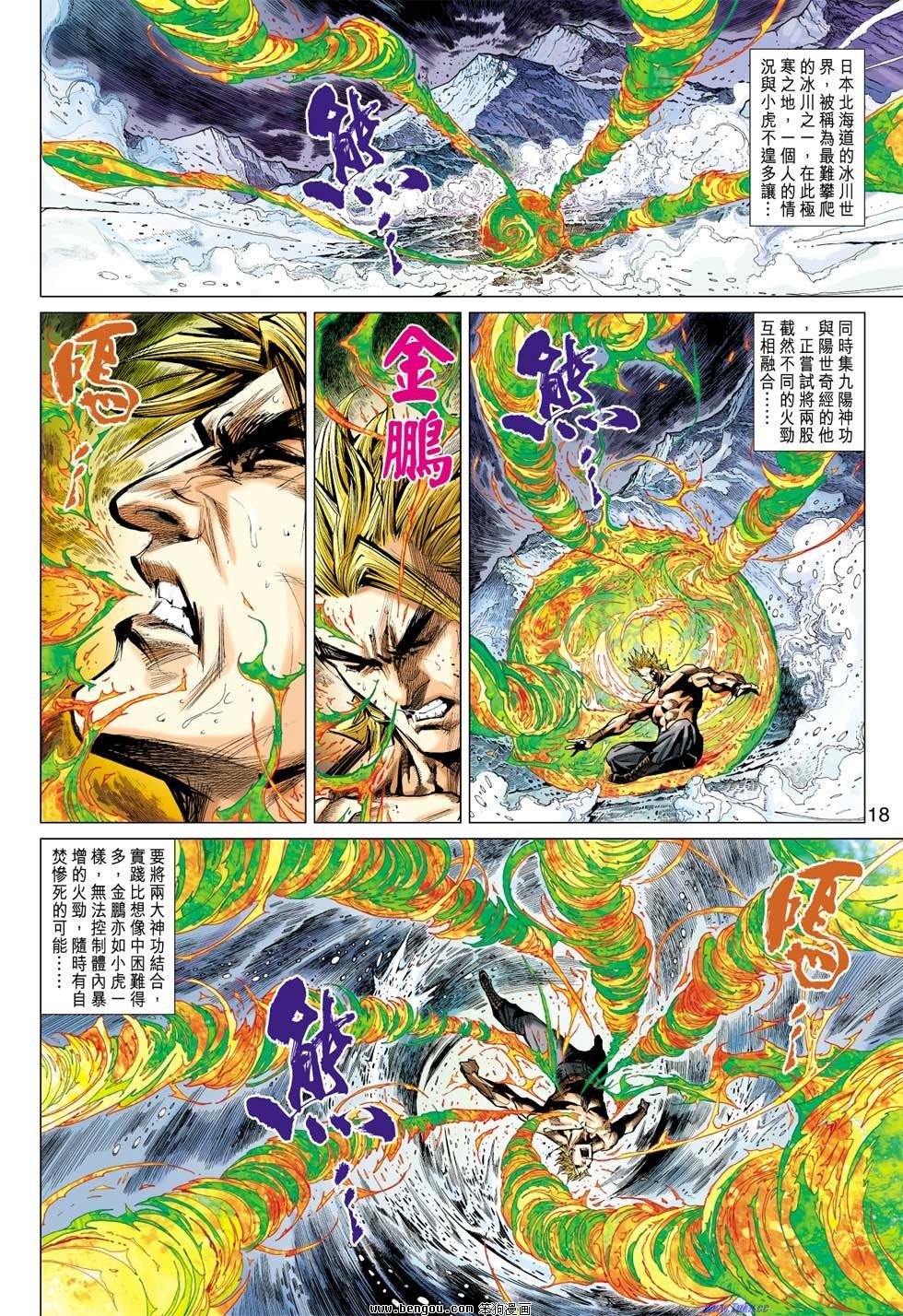 第25话