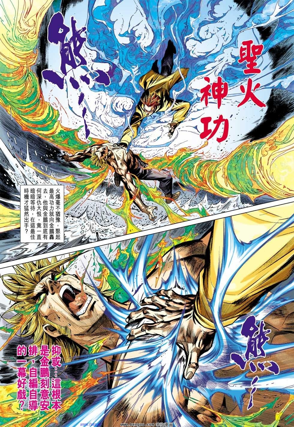 第25话