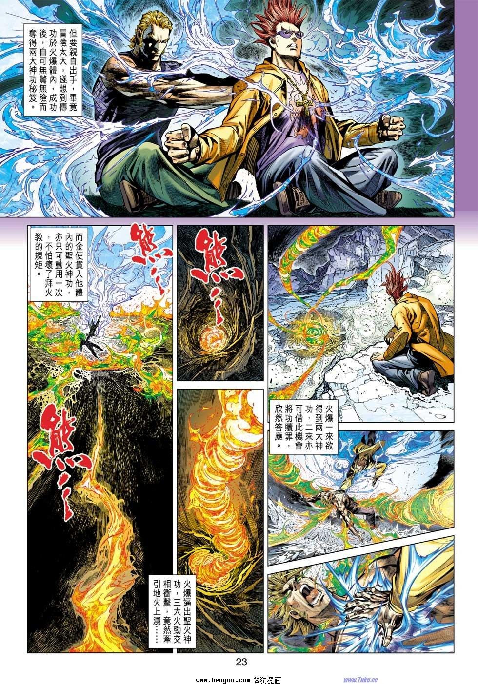 第25话