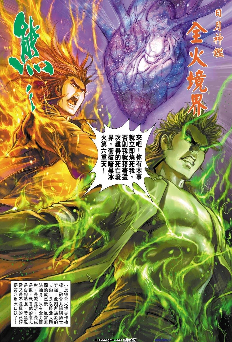第25话