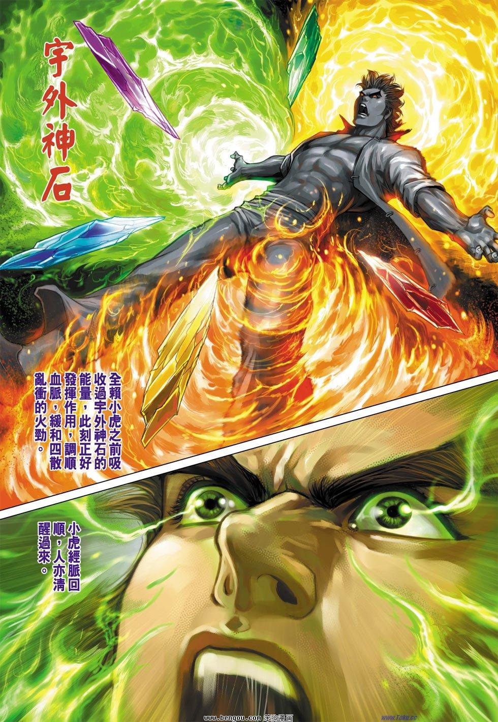 第26话