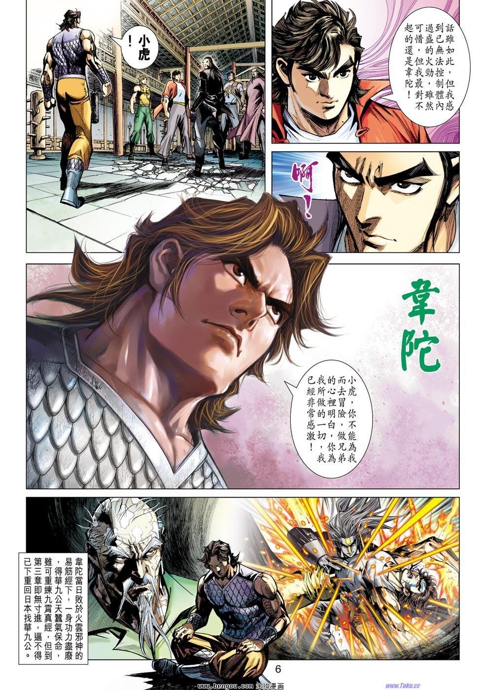 第26话