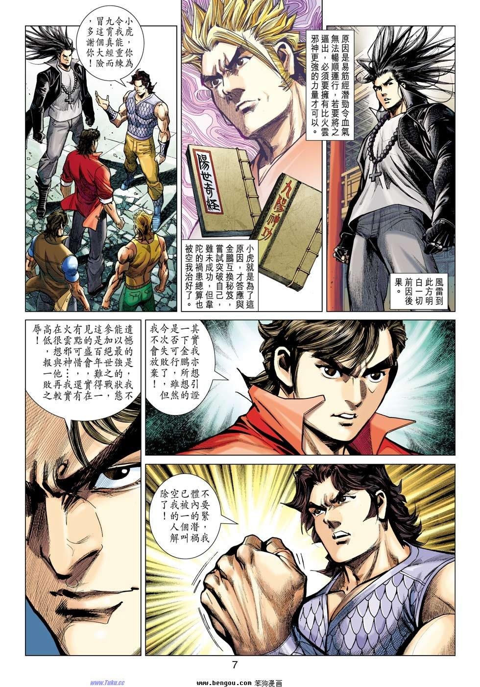 第26话