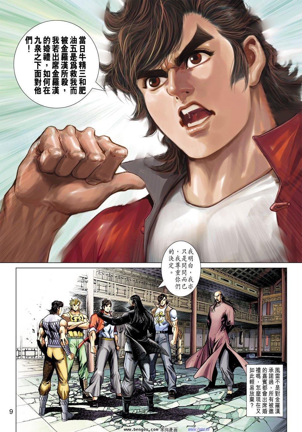 第26话