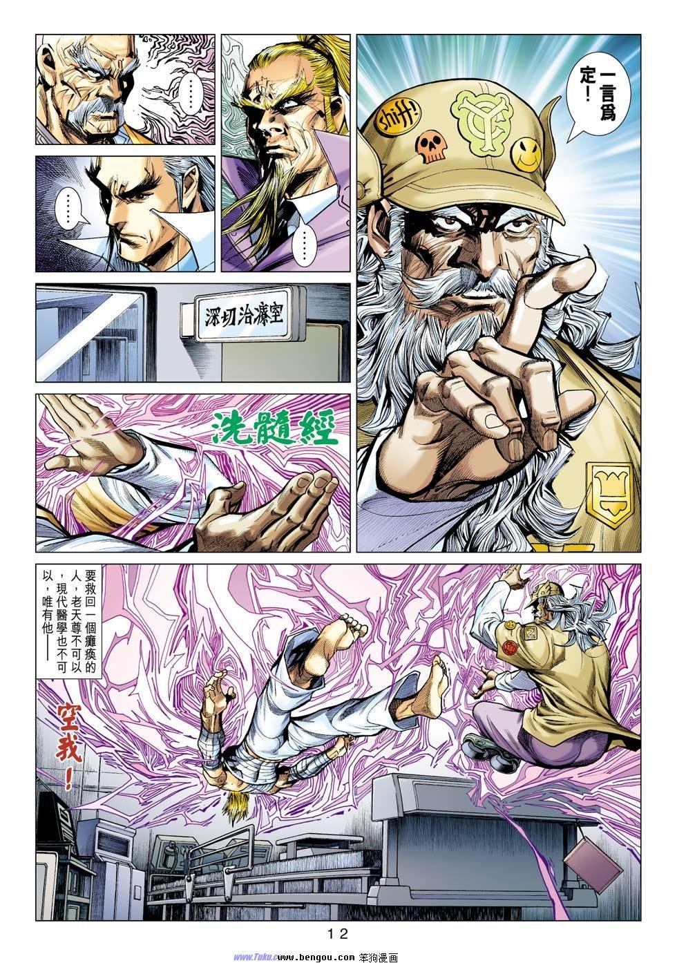 第26话