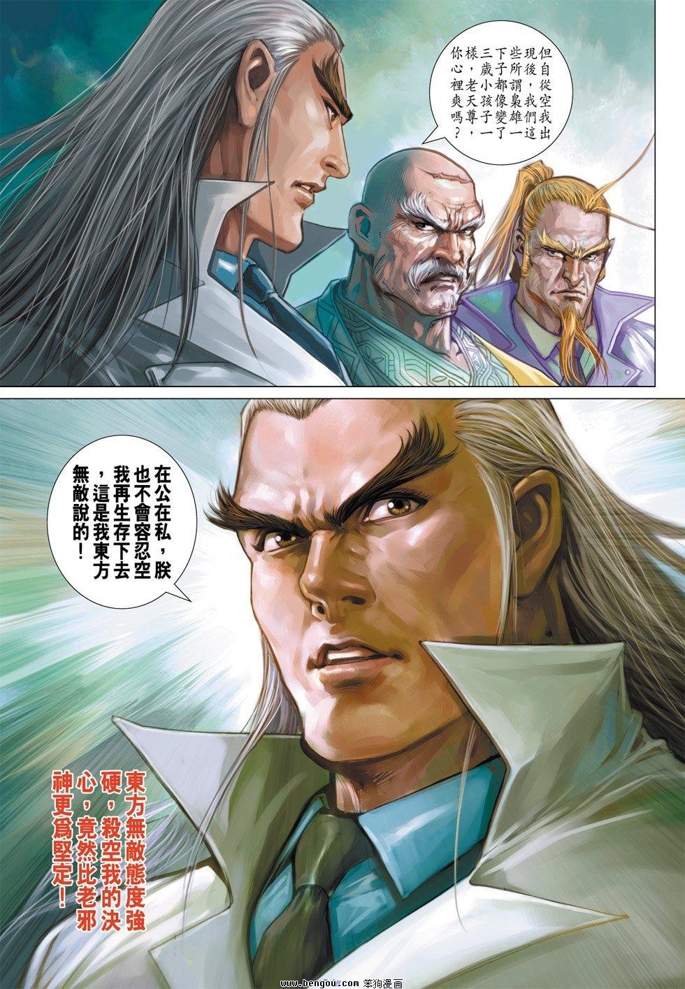 第26话