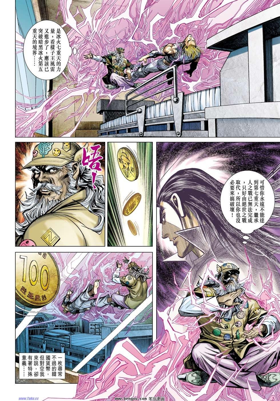 第26话