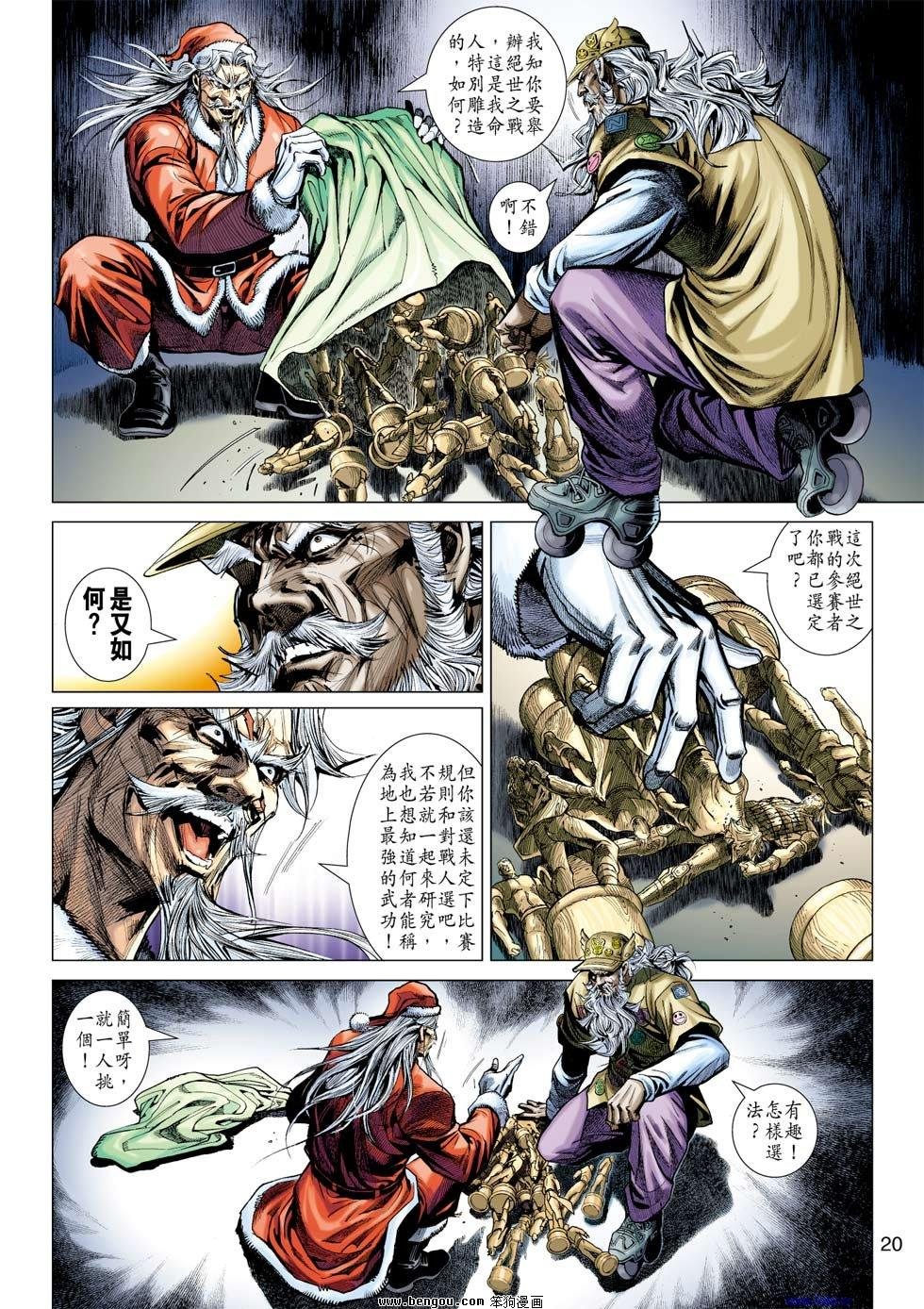 第26话