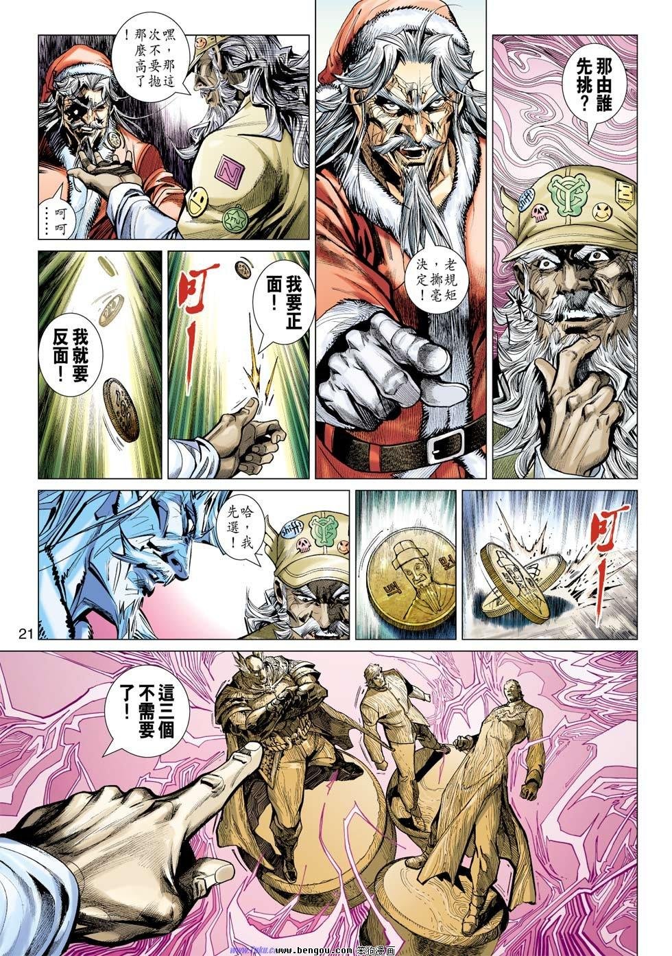 第26话