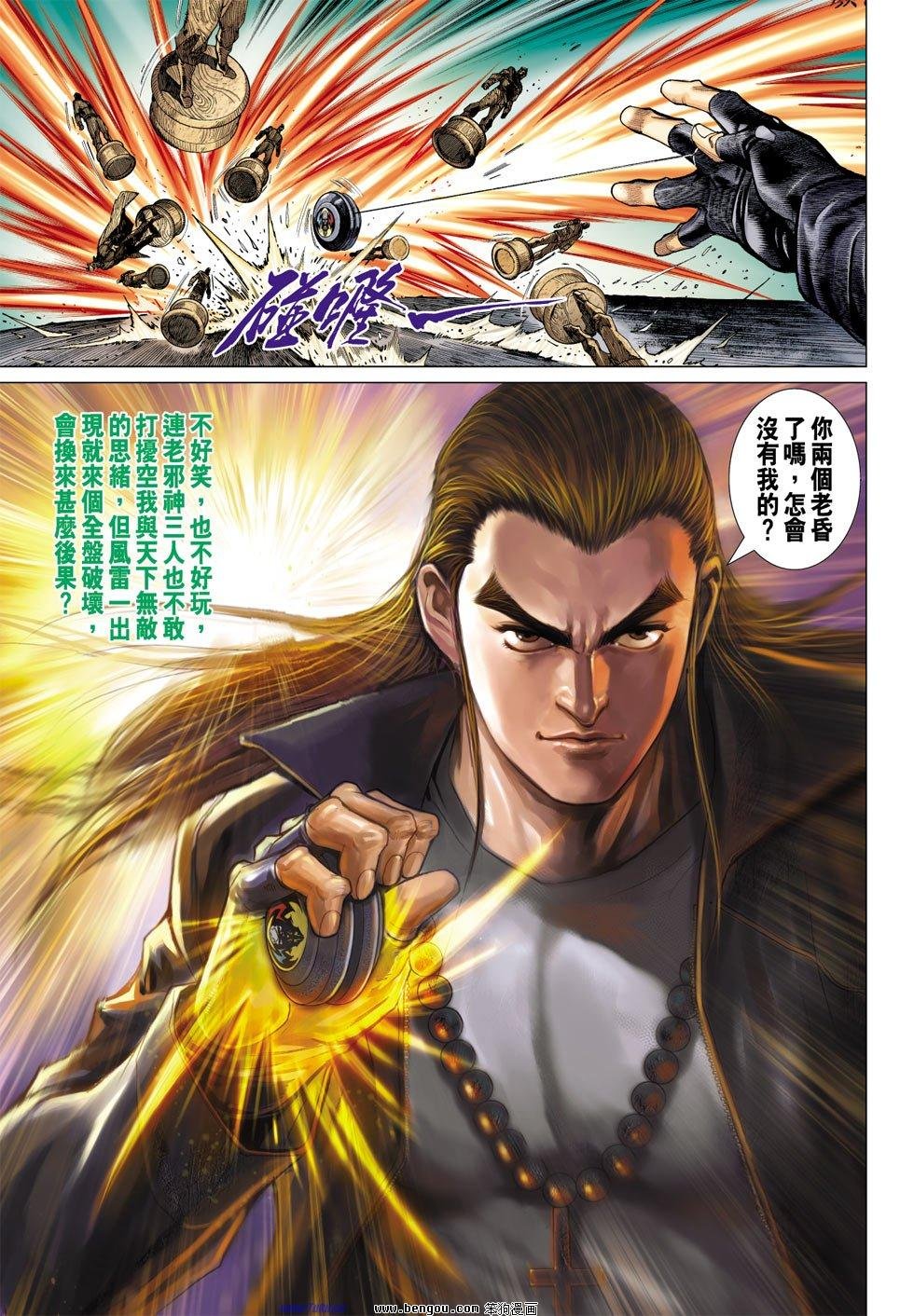 第26话