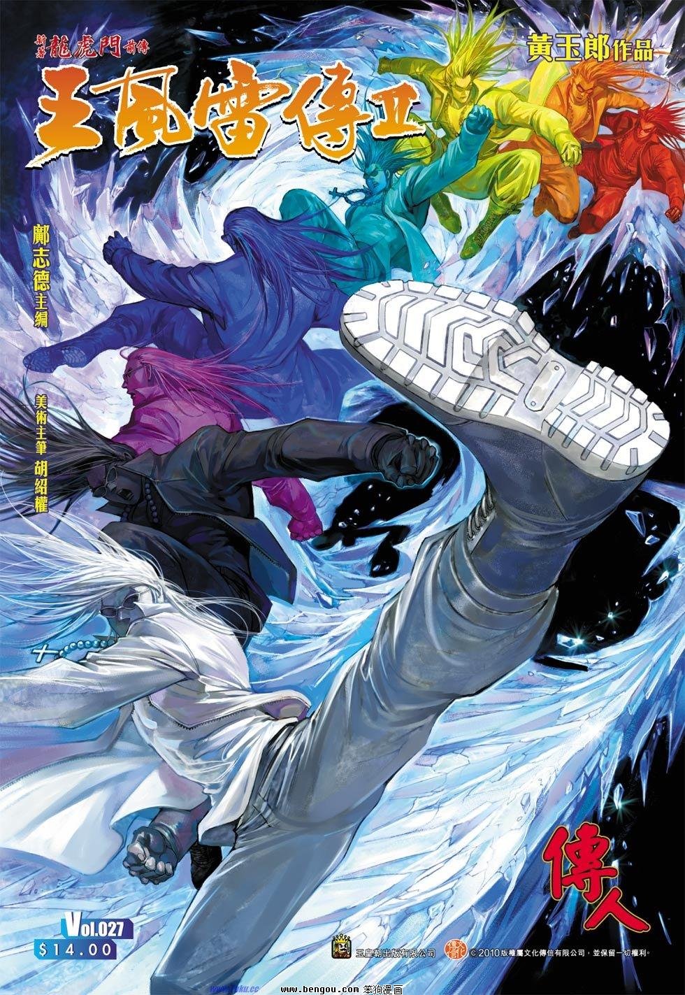 第27话