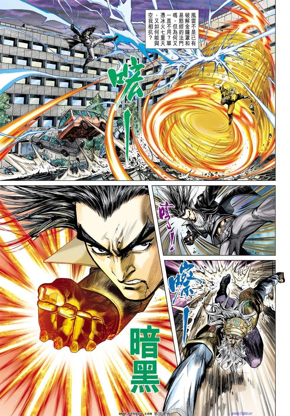 第27话