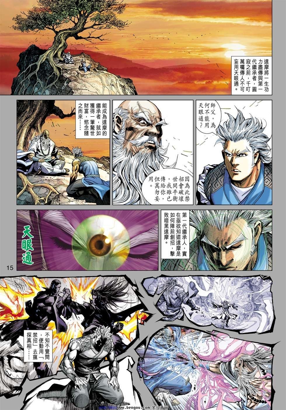 第27话