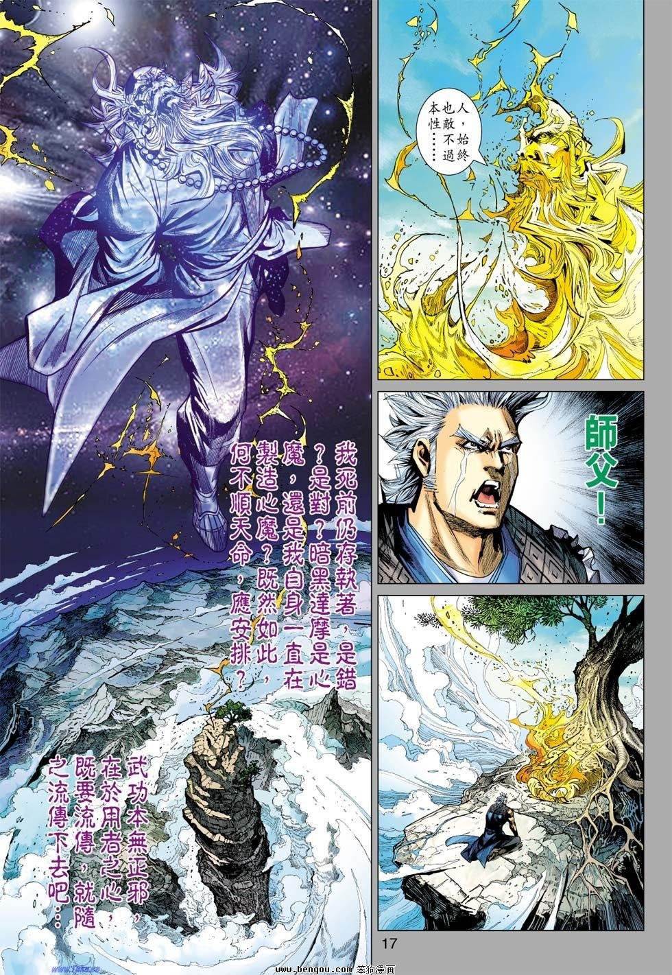 第27话