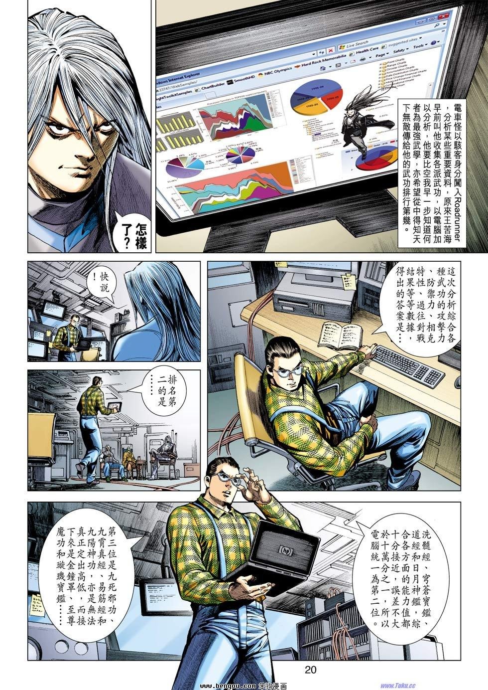 第27话
