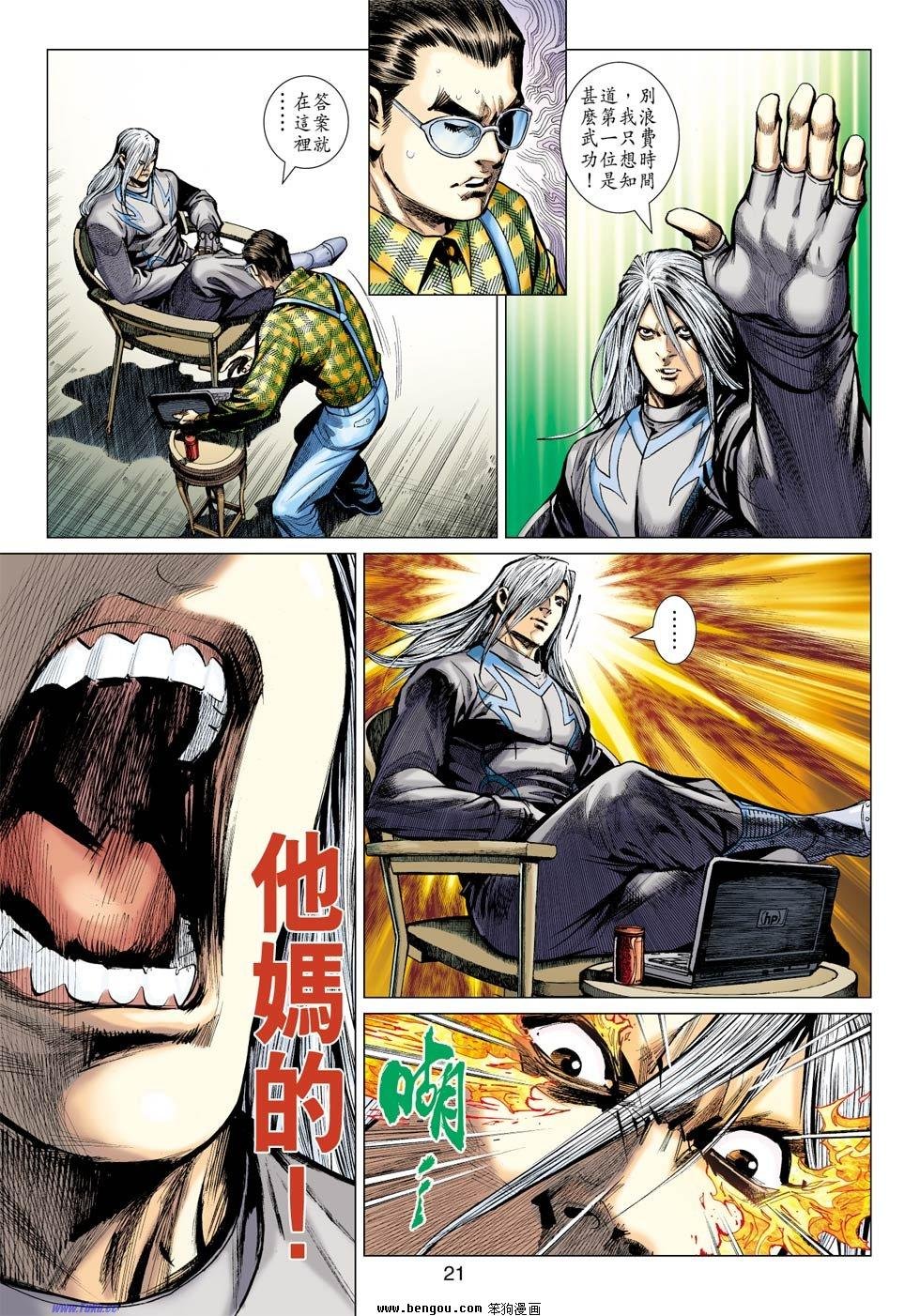 第27话