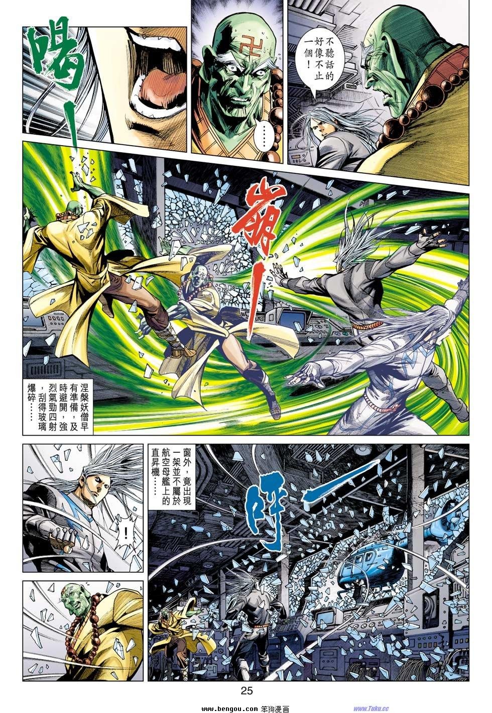 第27话