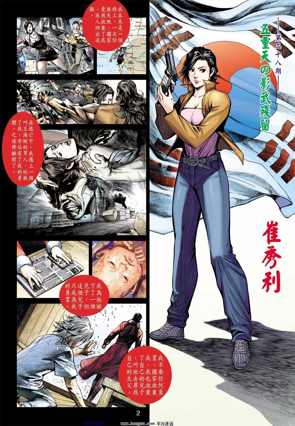 第28话