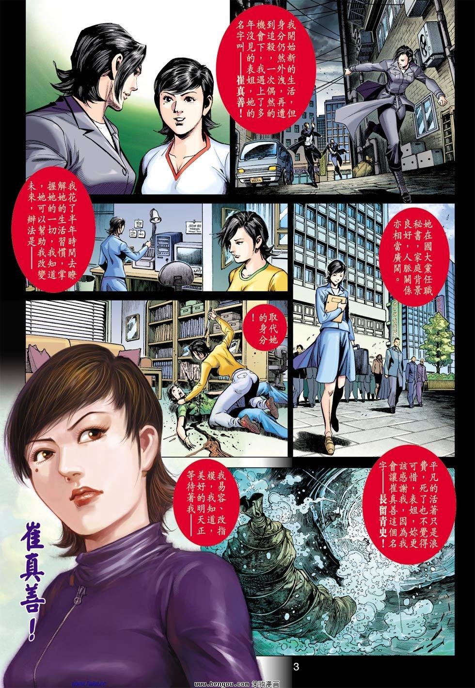 第28话