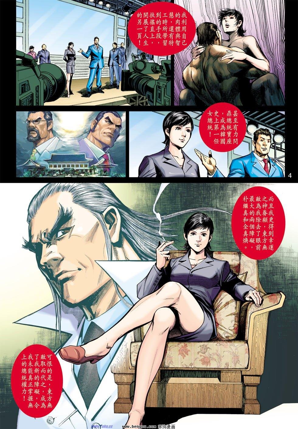 第28话