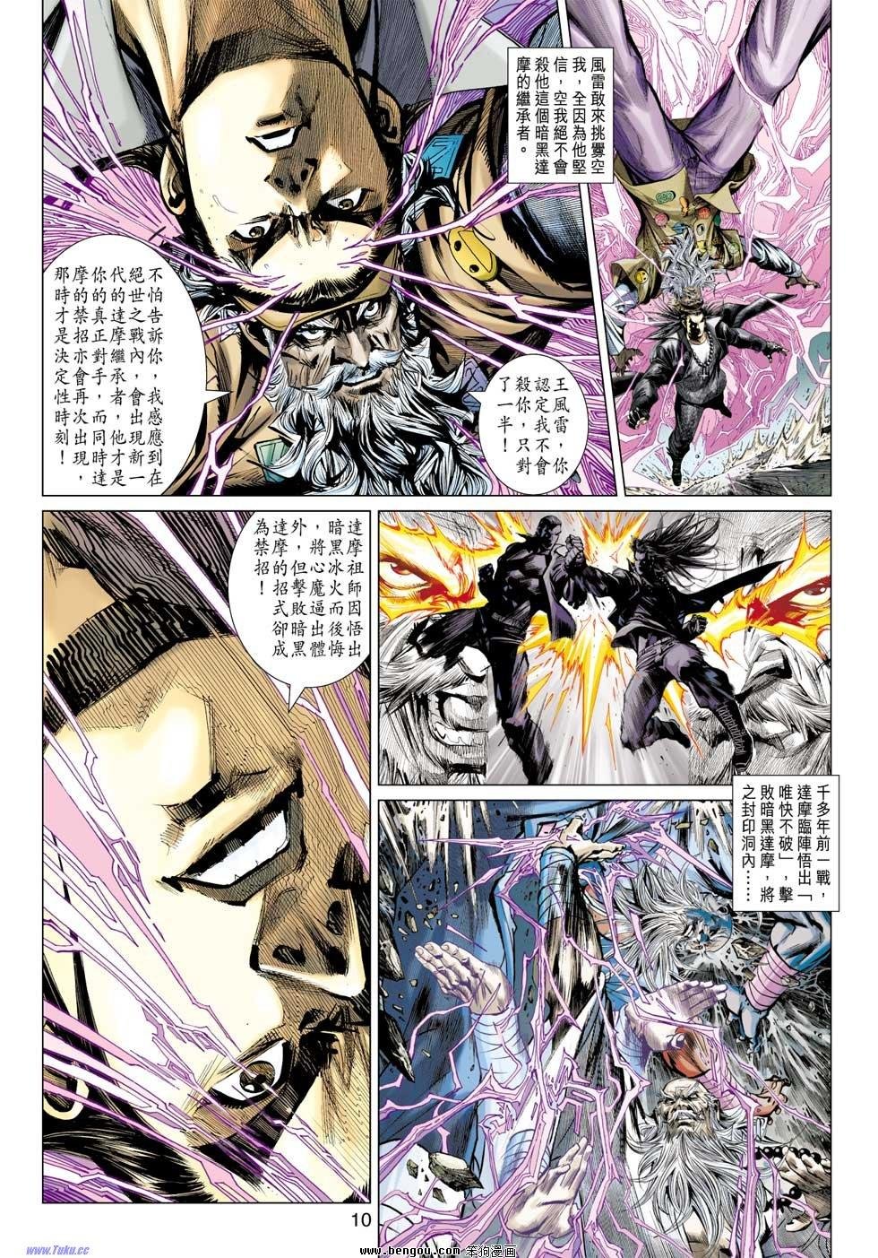 第28话