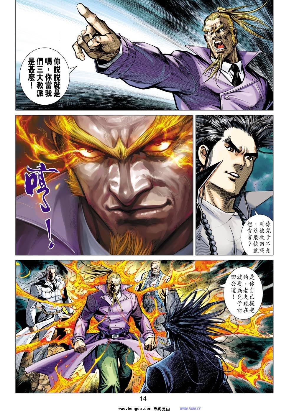 第28话
