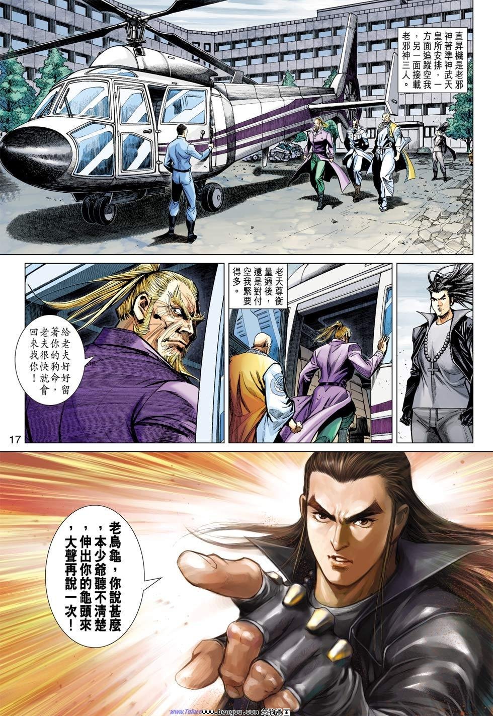 第28话