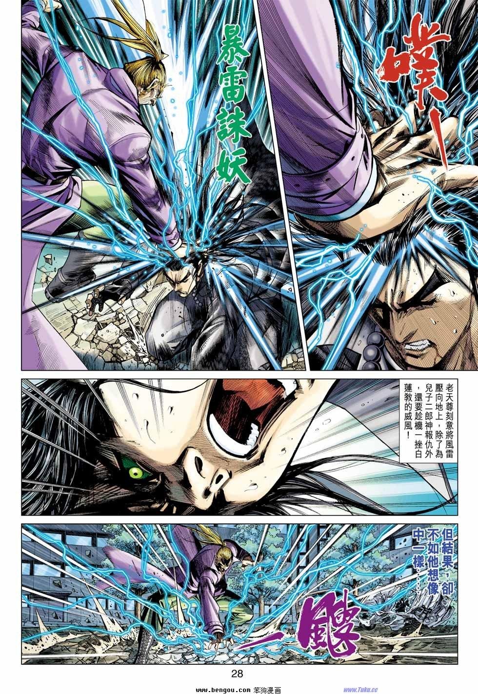 第28话
