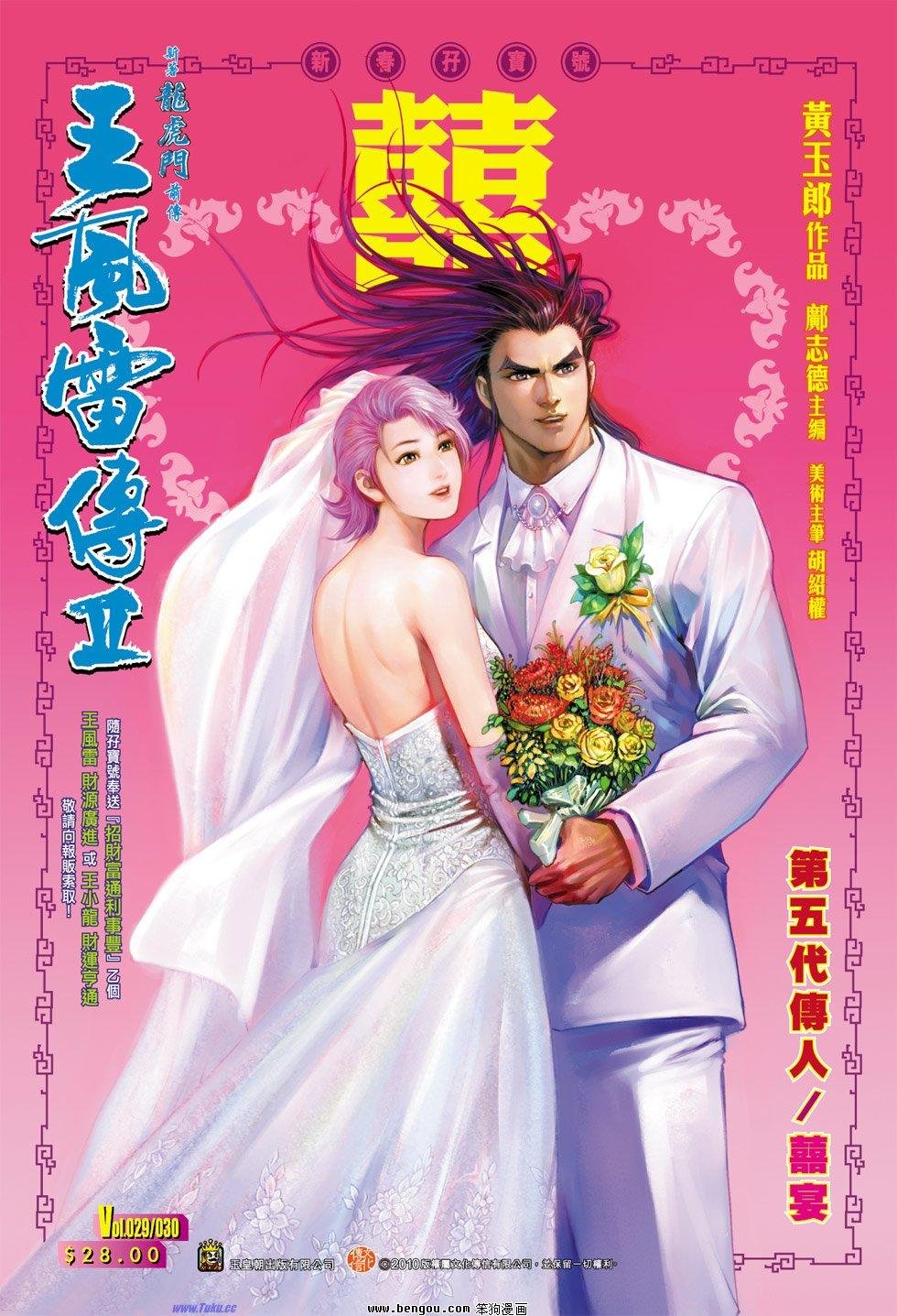 第29-30话
