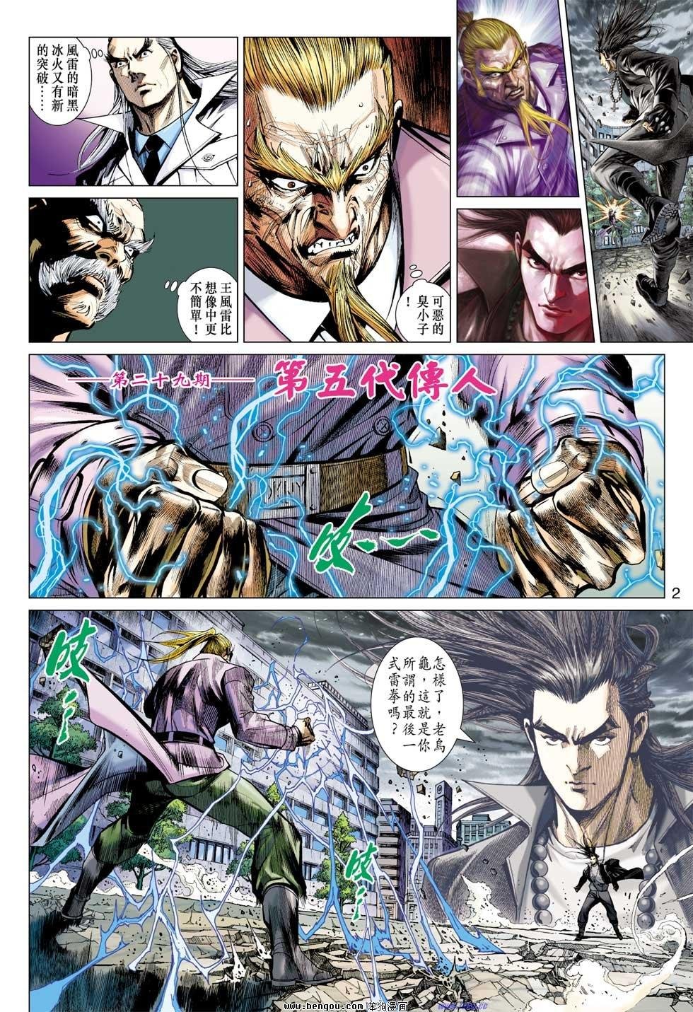 第29-30话