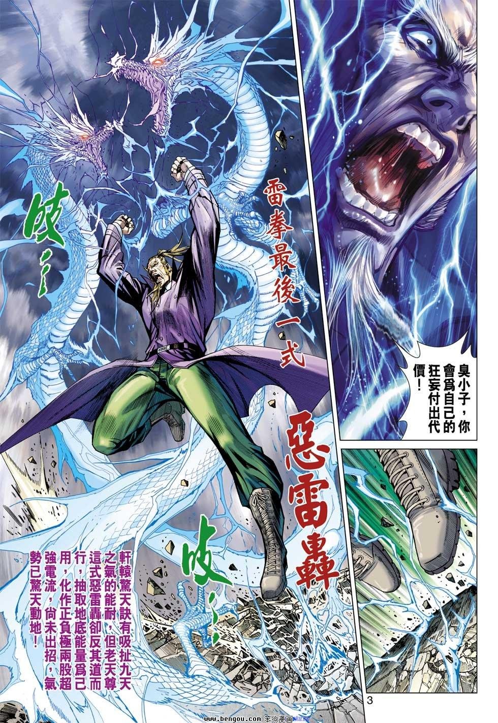 第29-30话