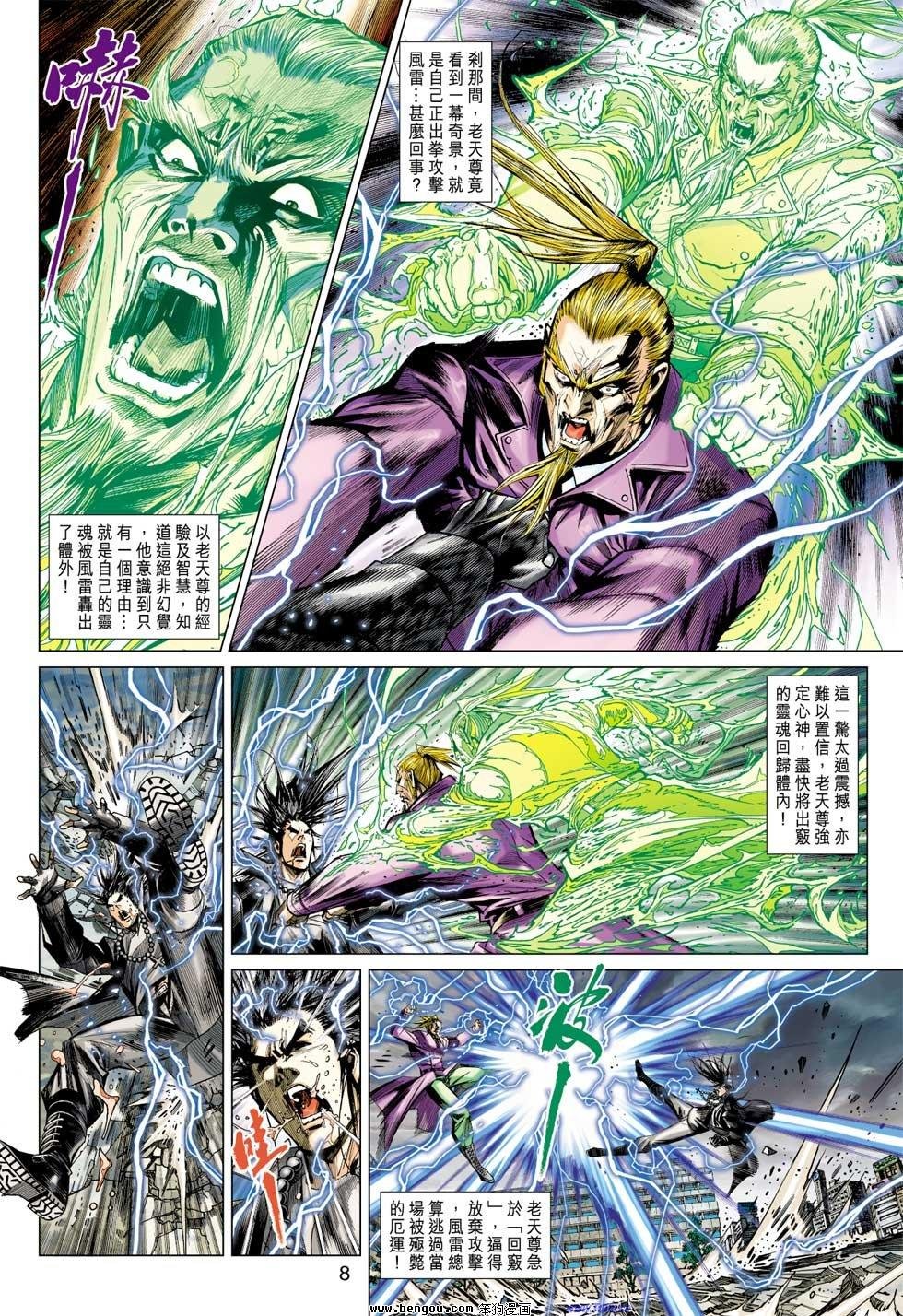 第29-30话