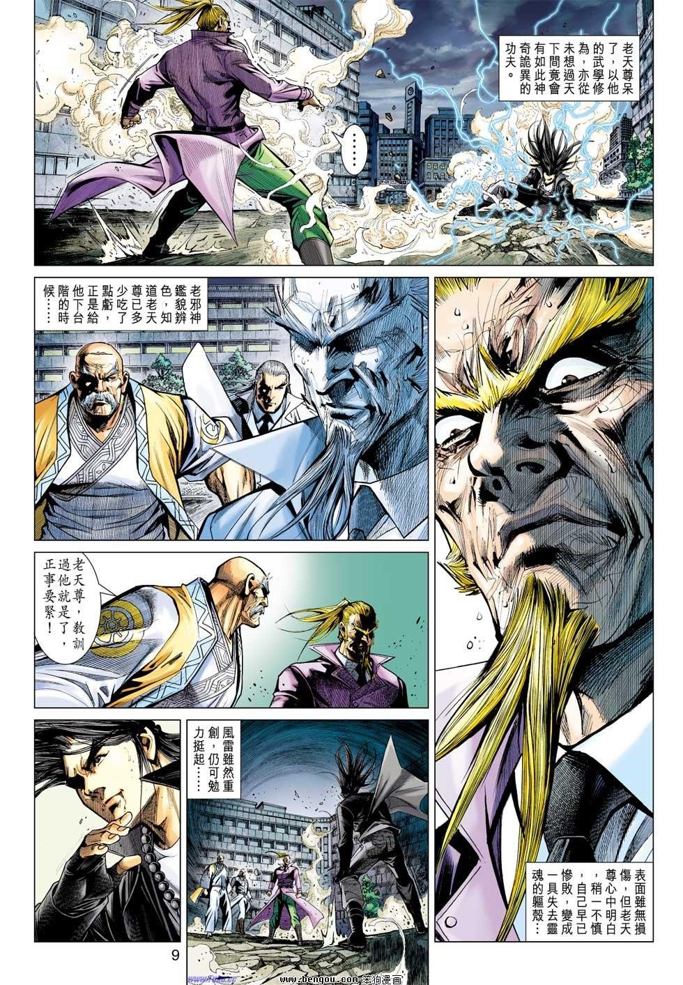 第29-30话