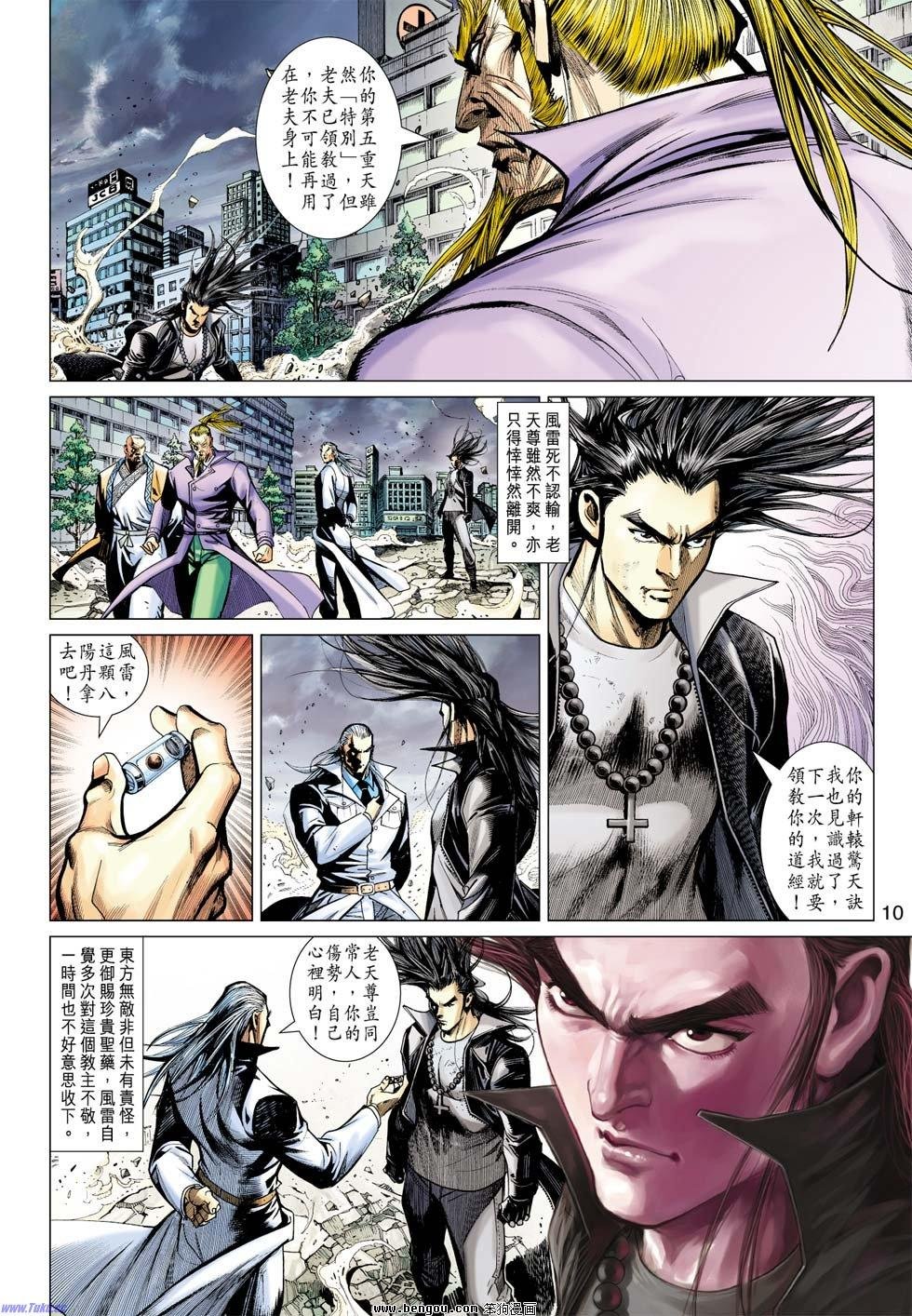 第29-30话