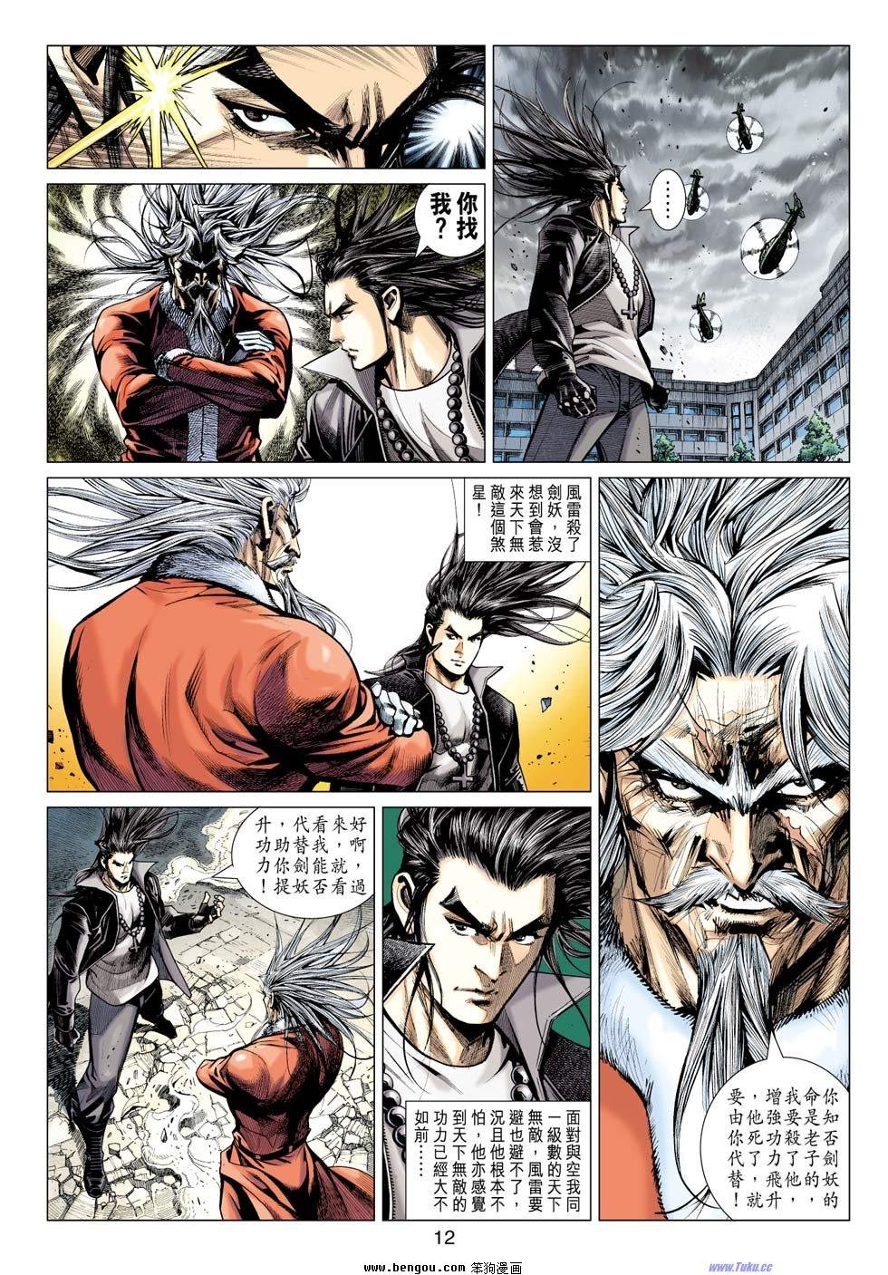 第29-30话