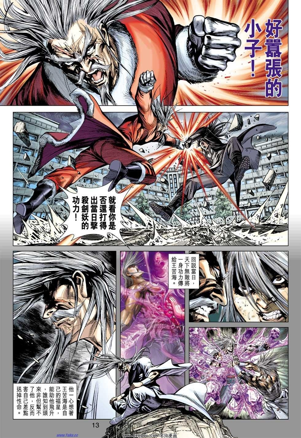 第29-30话