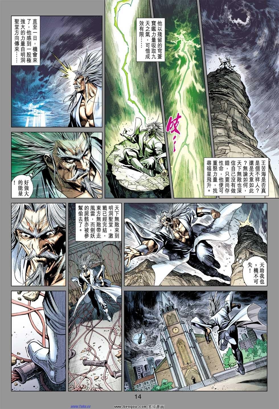 第29-30话