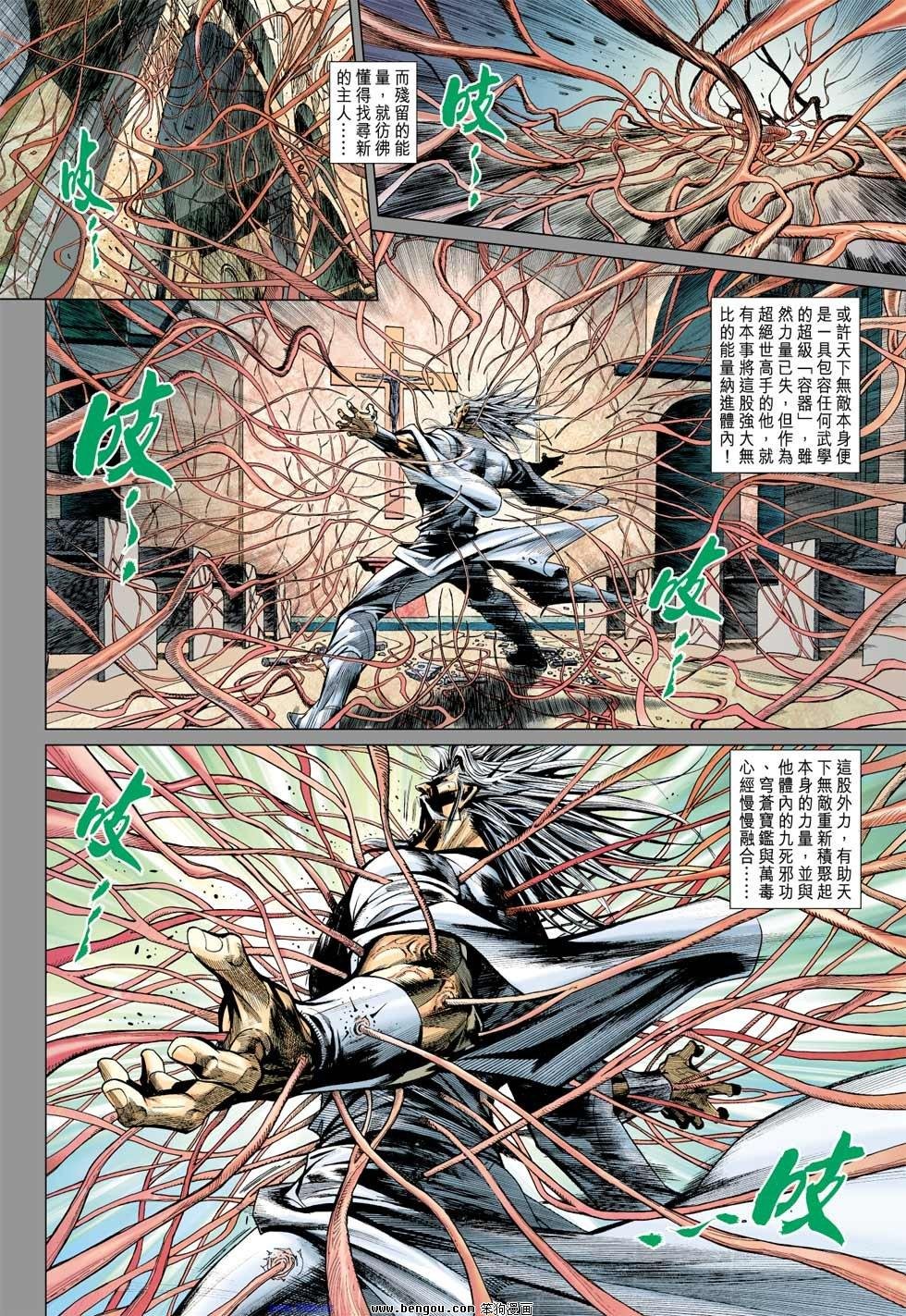 第29-30话