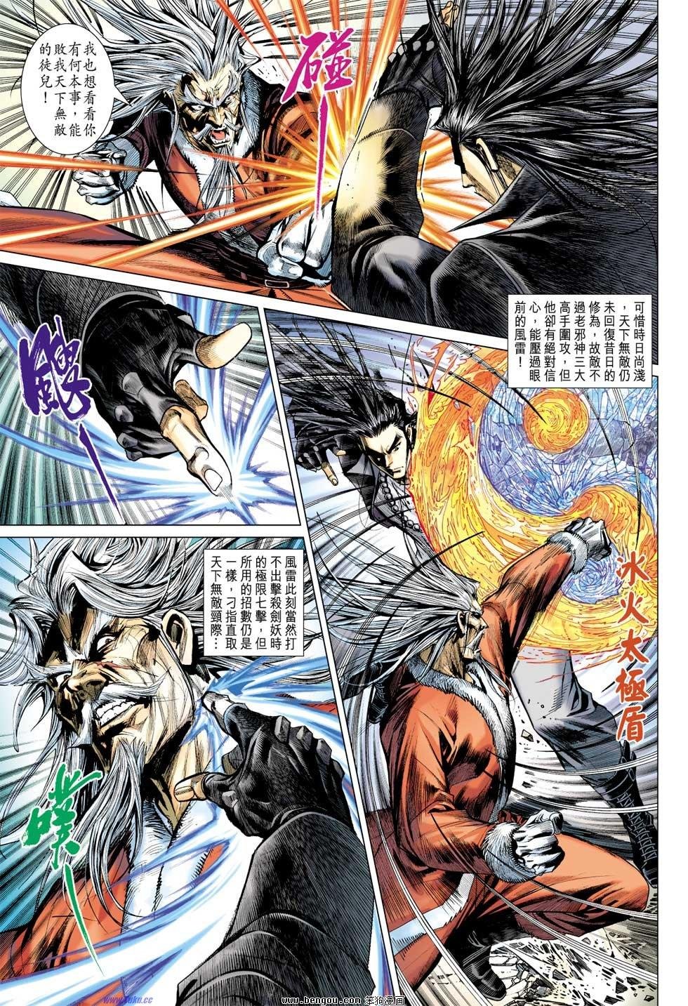 第29-30话
