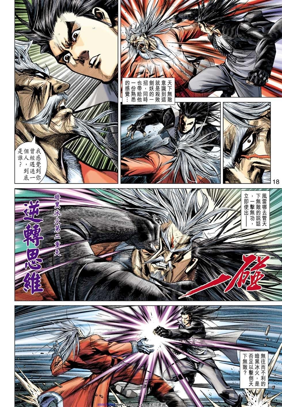 第29-30话
