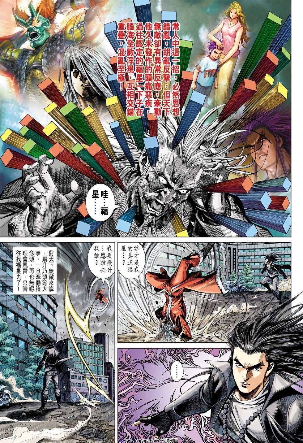第29-30话