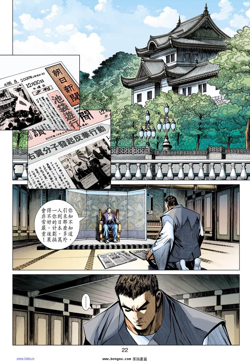 第29-30话