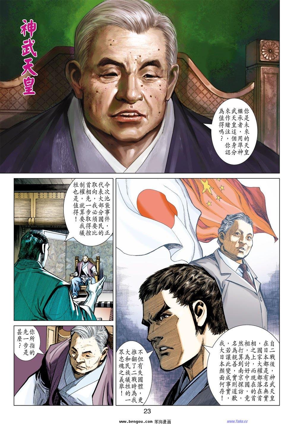 第29-30话