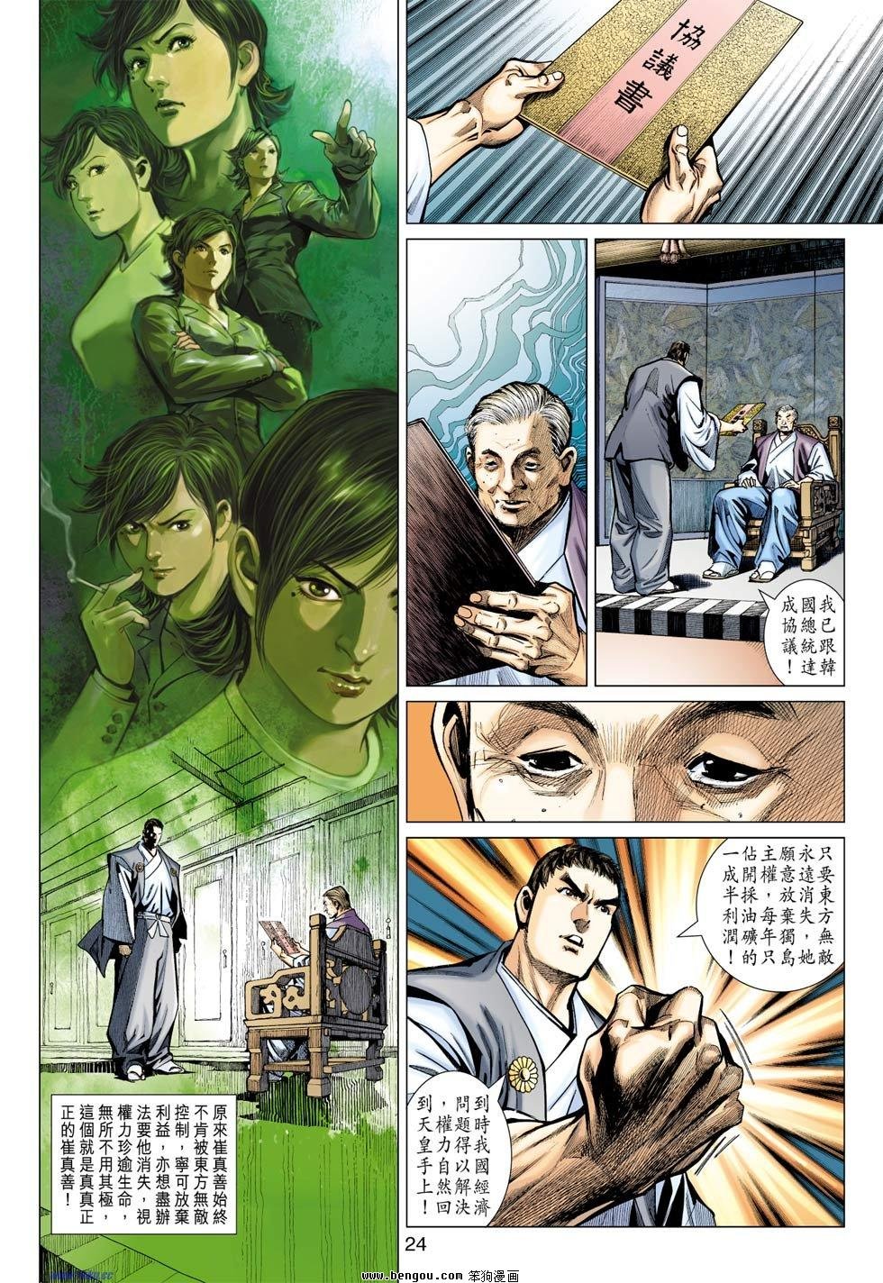 第29-30话