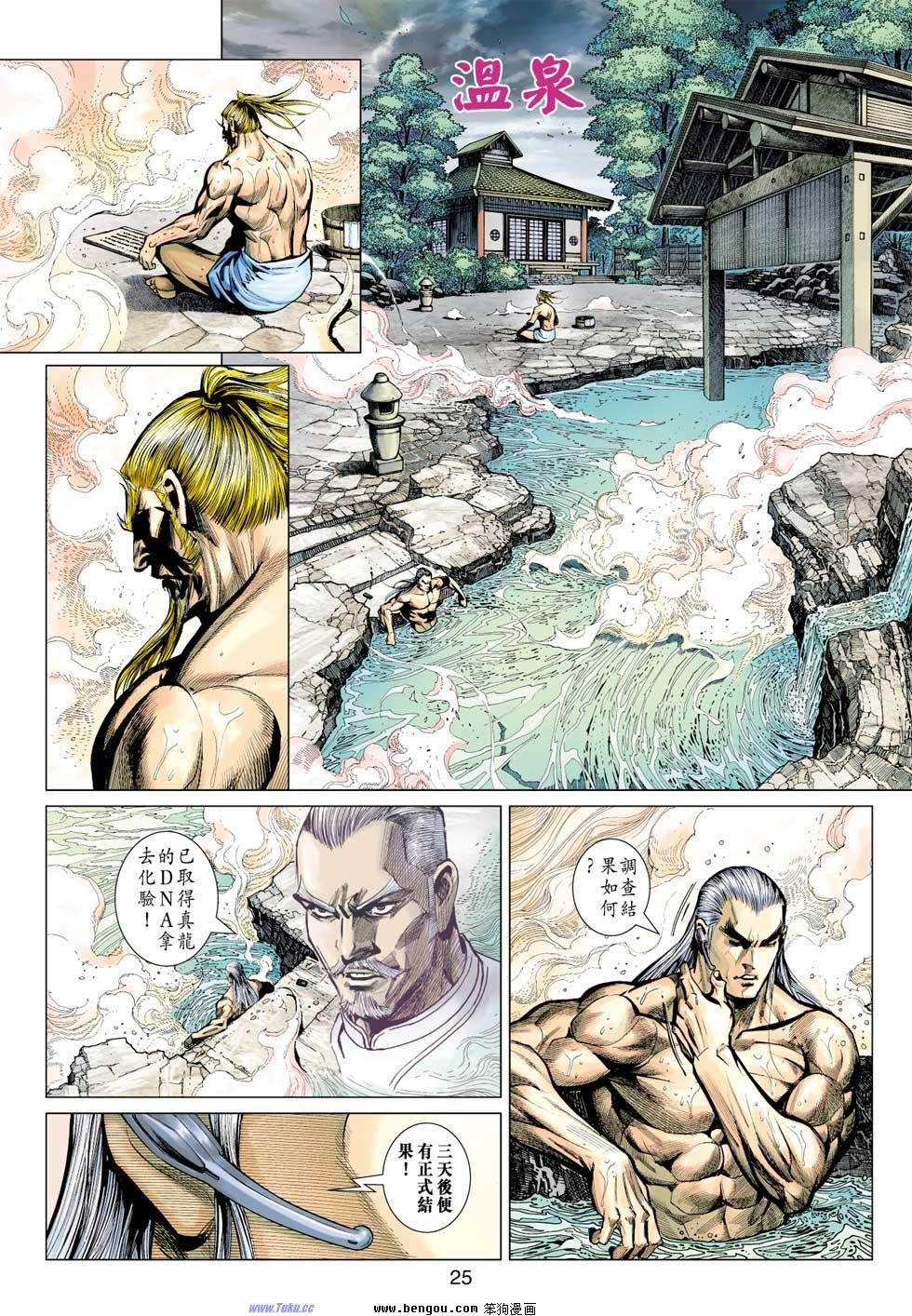 第29-30话