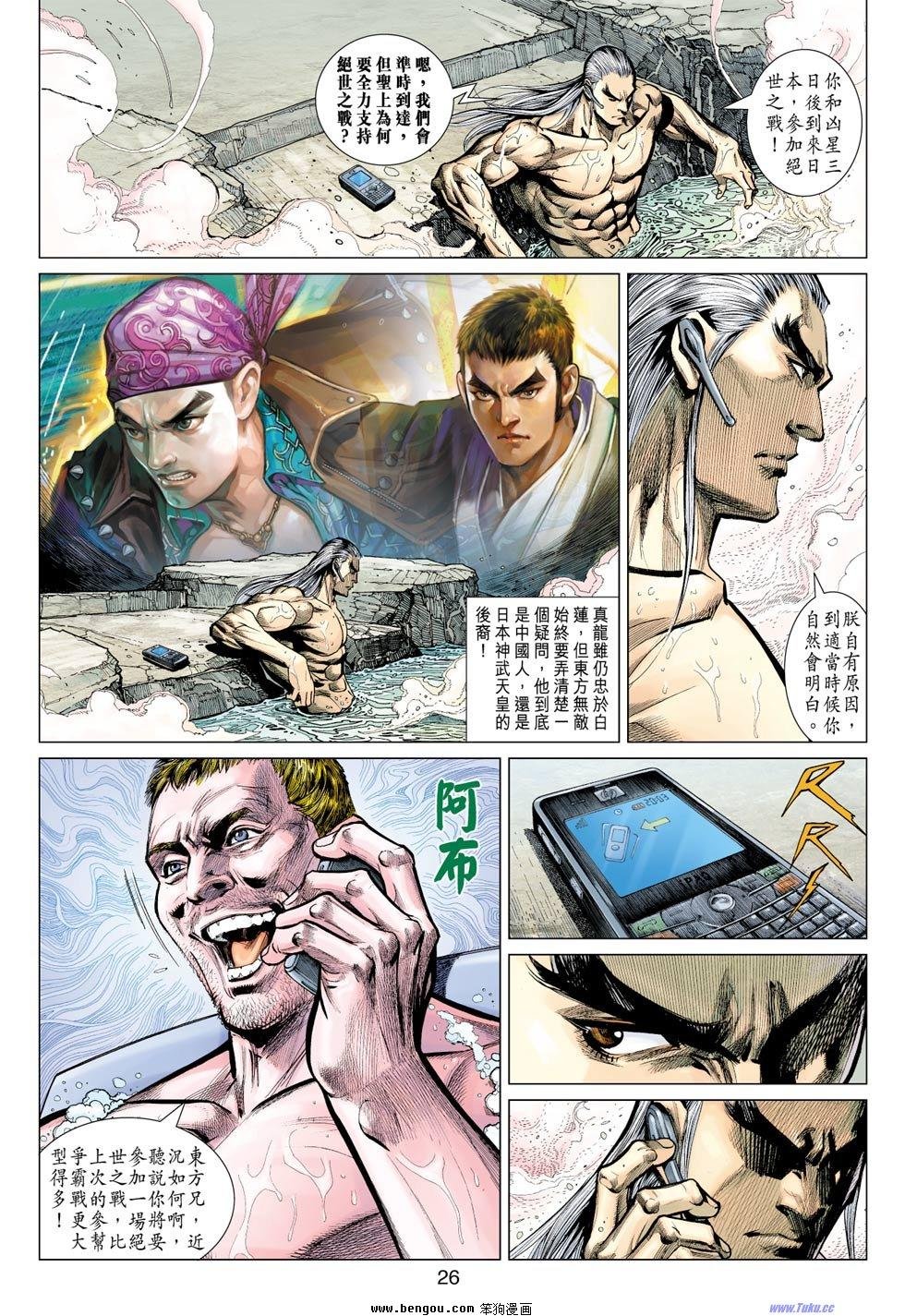 第29-30话
