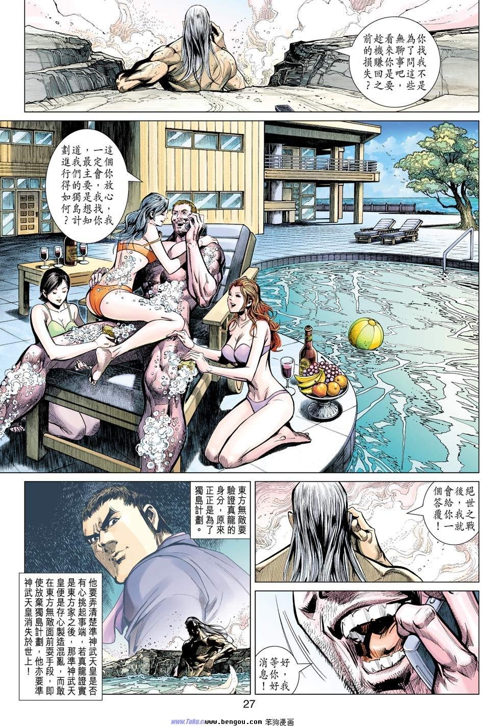 第29-30话