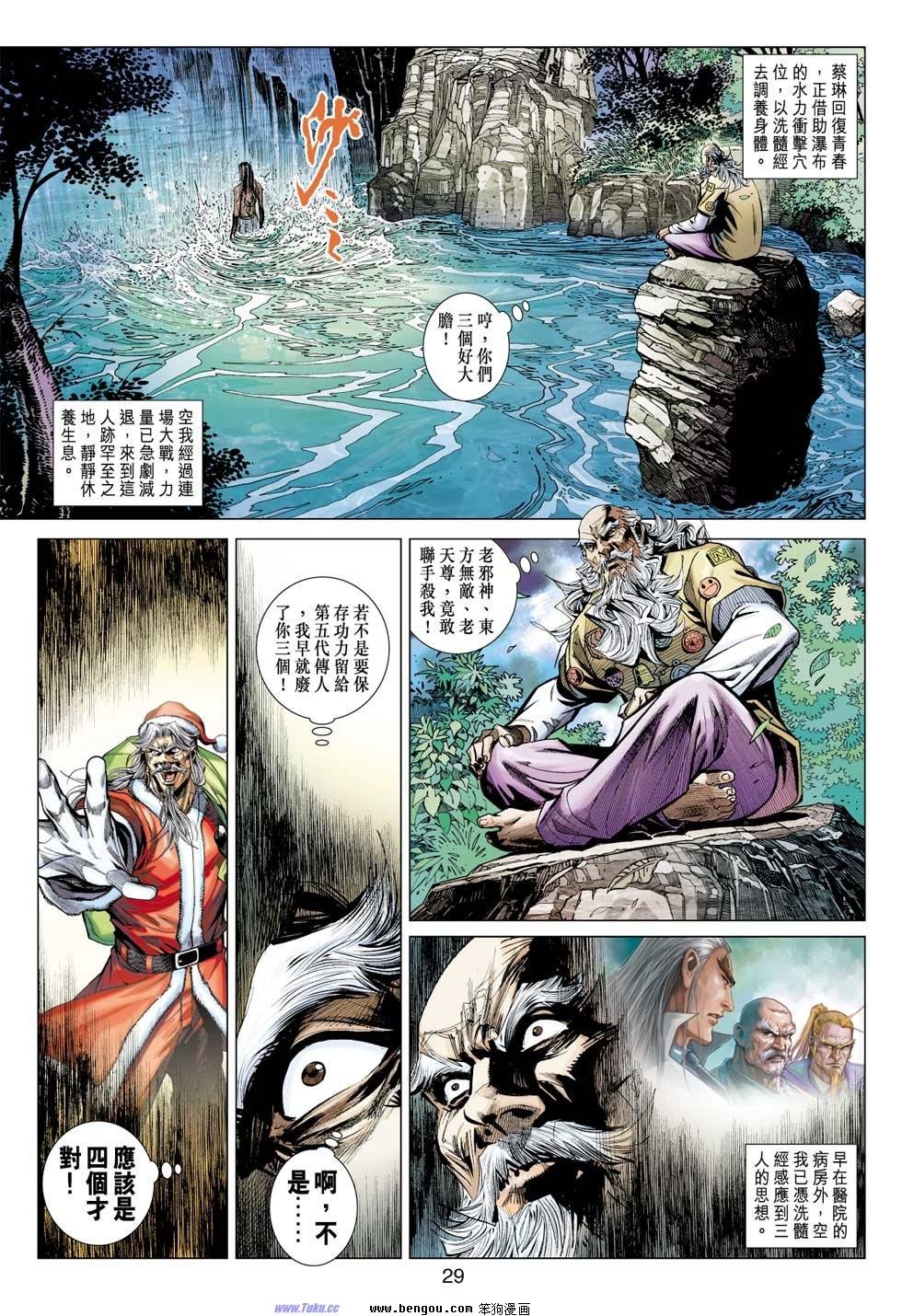 第29-30话