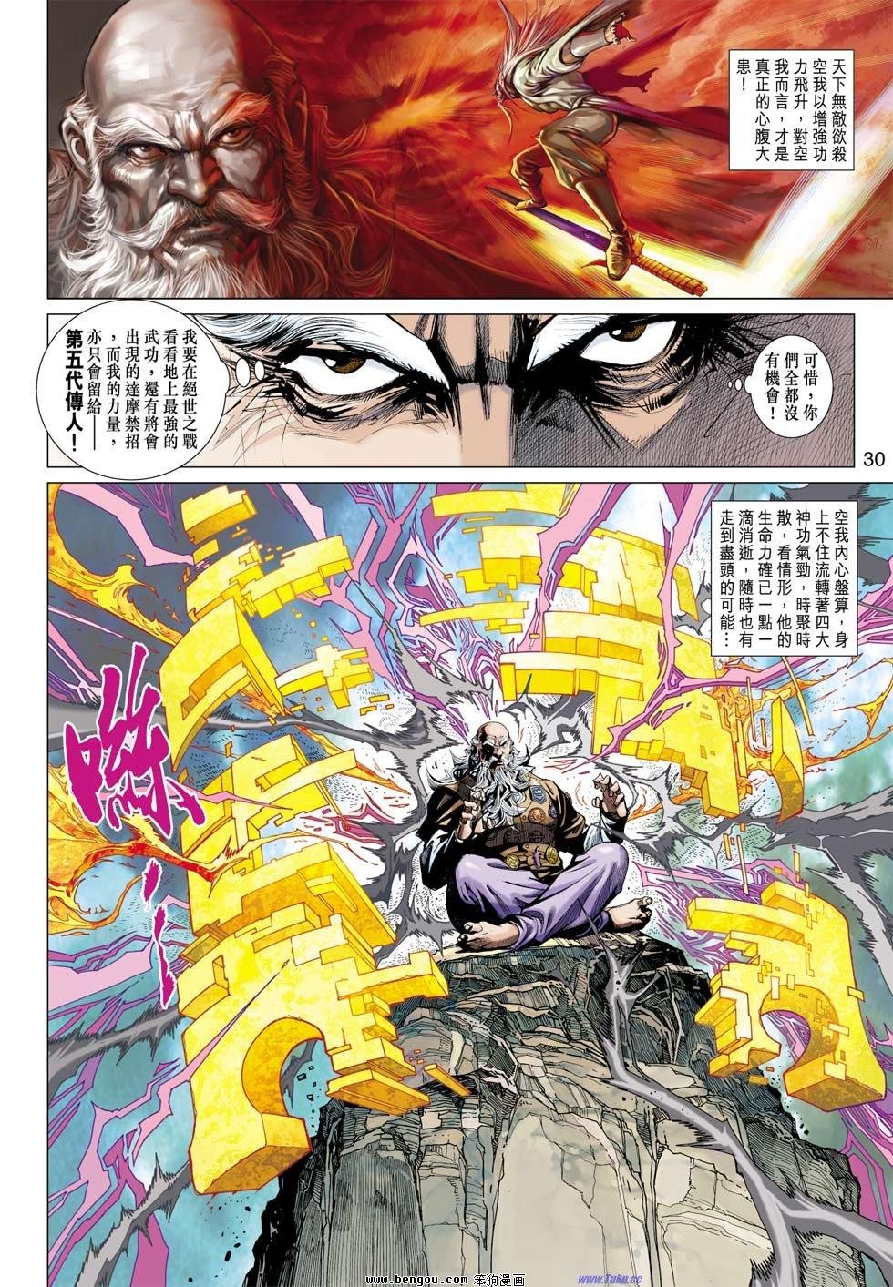 第29-30话
