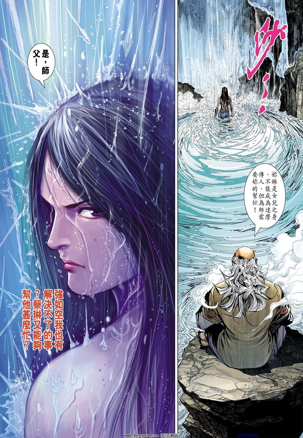 第29-30话